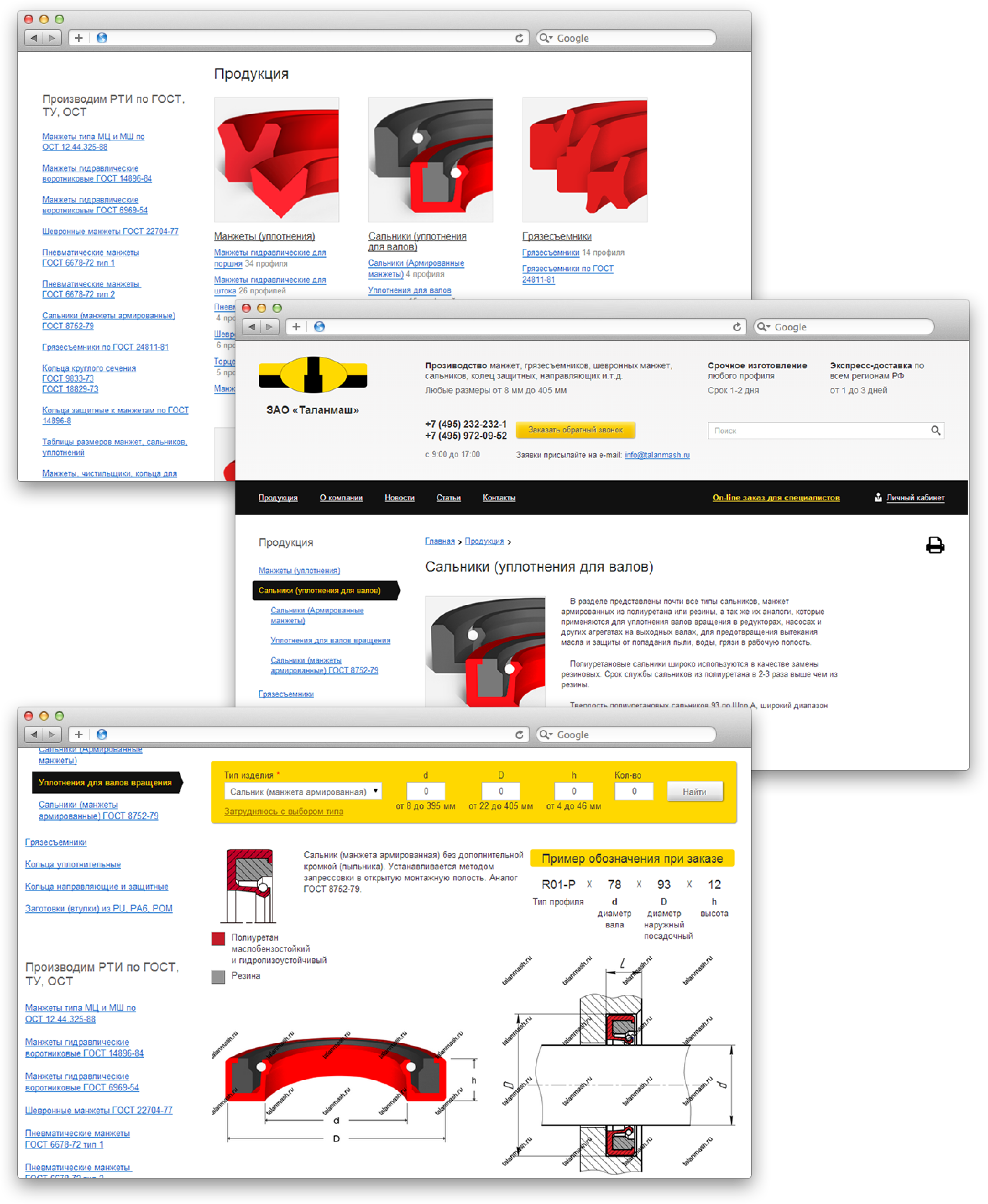 фото2 рти таланмаш.png